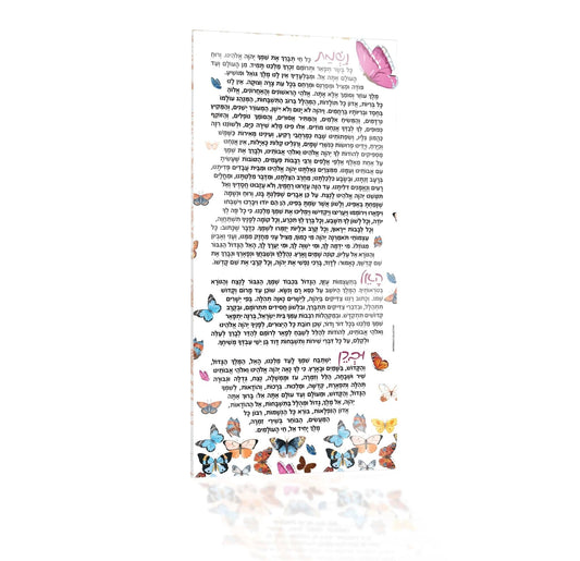 Butterfly Nishmas Card - Waterdale Collection