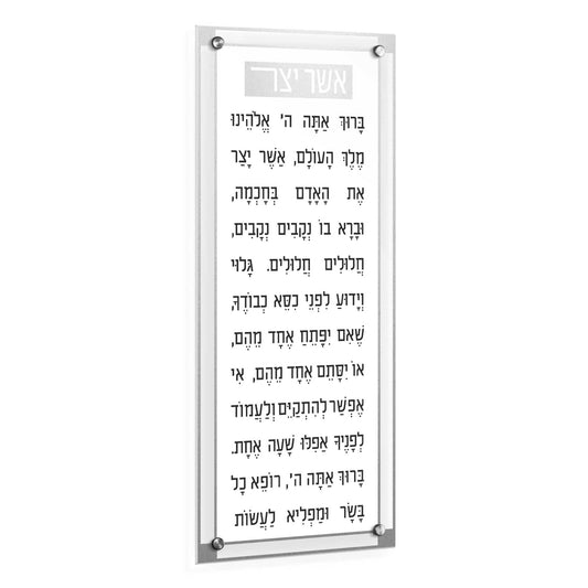 Classic 2.0 Basics Asher Yatzar - Waterdale Collection