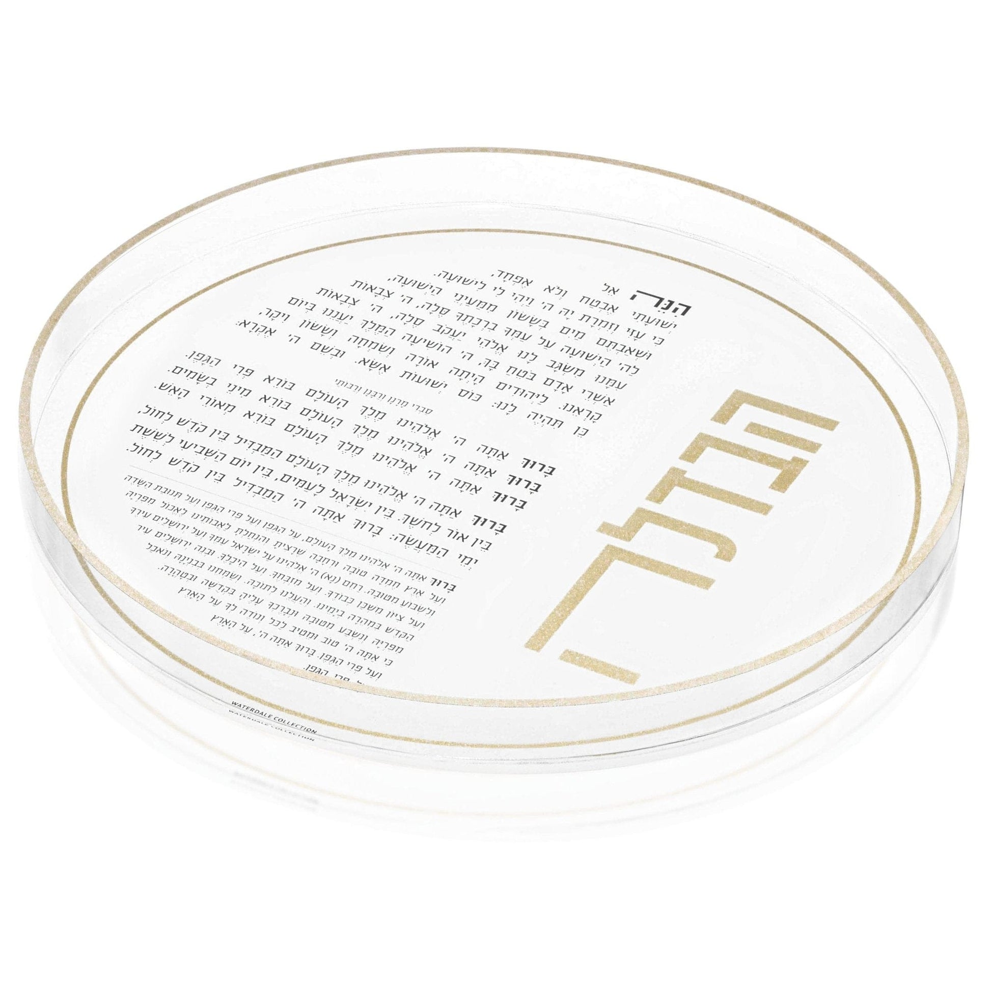 Classic 2.0 Havdalah Plate - Waterdale Collection