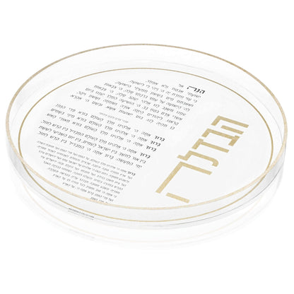 Classic 2.0 Havdalah Plate - Waterdale Collection