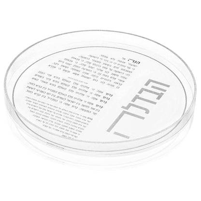 Classic 2.0 Havdalah Plate - Waterdale Collection