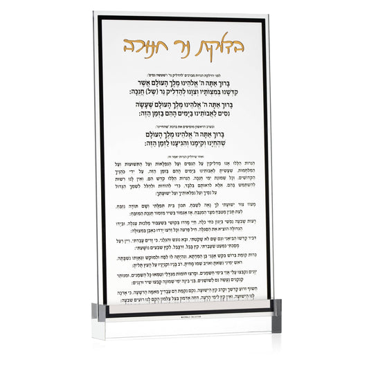 Classic Chanukah Brachos Card - Waterdale Collection