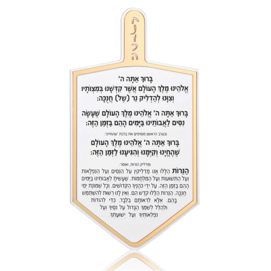 Classic Dreidel Card - Waterdale Collection