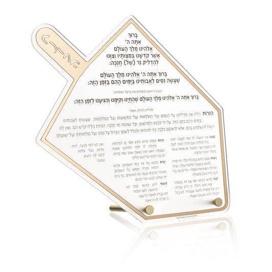 Classic Dreidel Chanukah Brachos Tabletop - Waterdale Collection