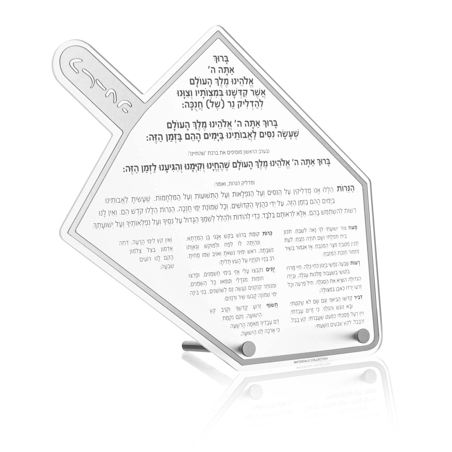 Classic Dreidel Chanukah Brachos Tabletop - Waterdale Collection