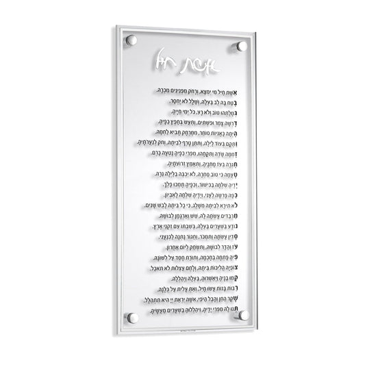 Classic Eishes Chayil - Waterdale Collection