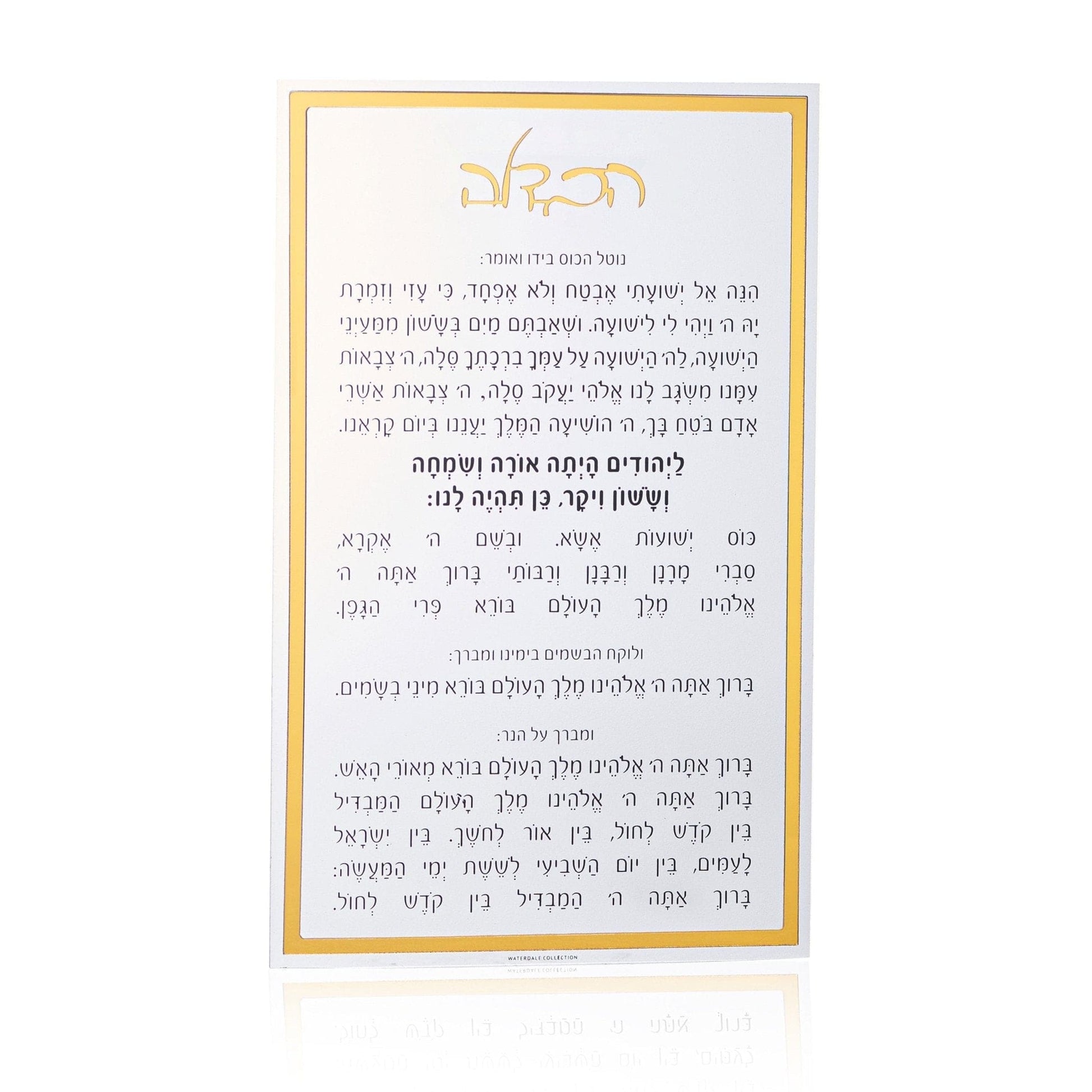 Corporate Gifting - Lucite Card + Base - Waterdale Collection