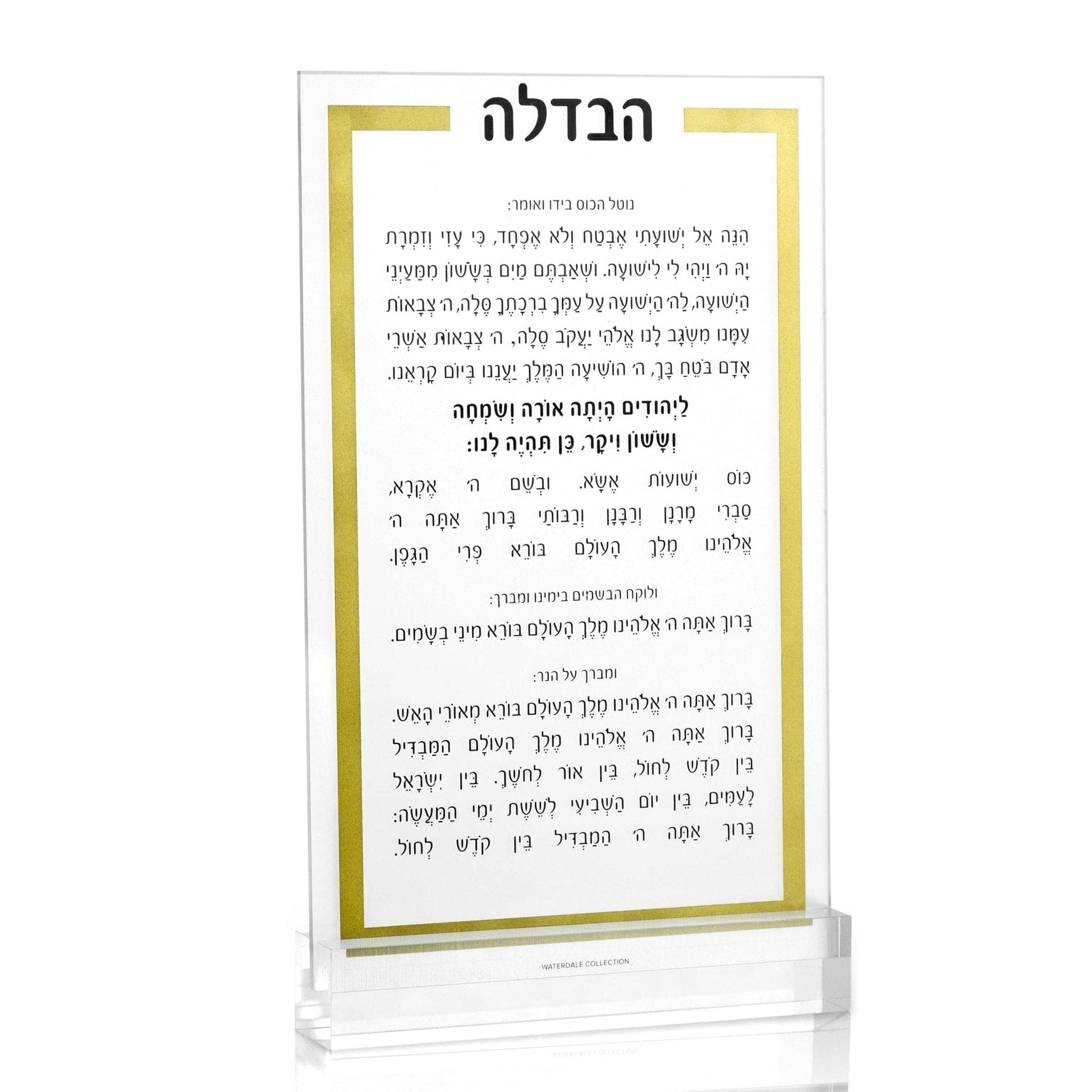 Corporate Gifting - Lucite Card + Base - Waterdale Collection