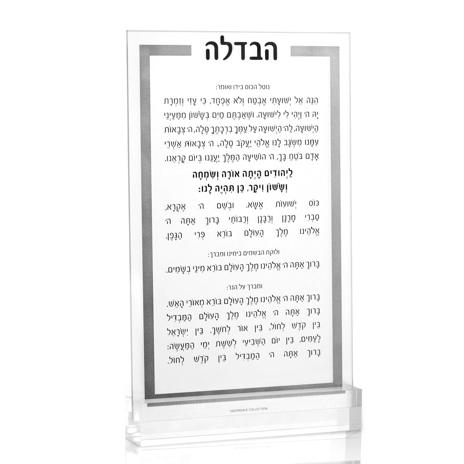 Corporate Gifting - Lucite Card + Base - Waterdale Collection