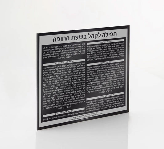 Custom Chuppah Cards - Waterdale Collection