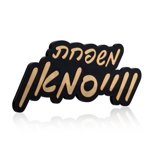 Door Plaque - Waterdale Collection