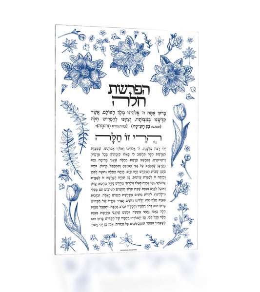 French Toile Hafrashas Challah Card