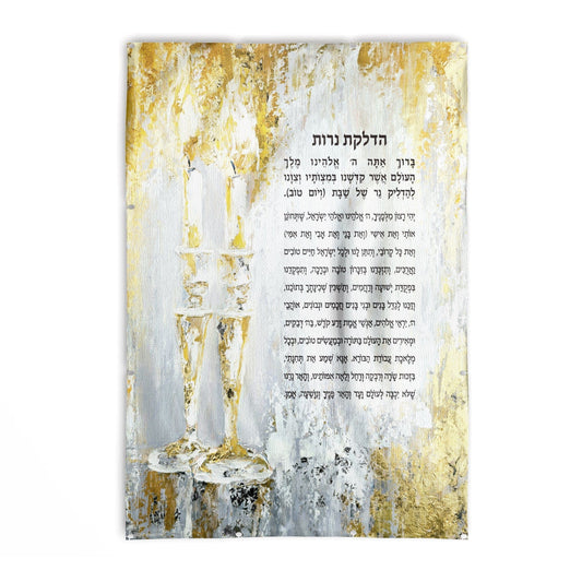 Gold Hadlokas Neiros Vinyl Sukkah Decoration - Waterdale Collection