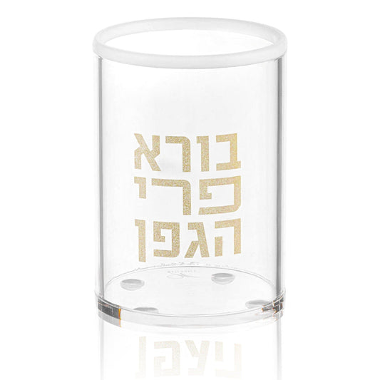 Havdalah Cup - Waterdale Collection