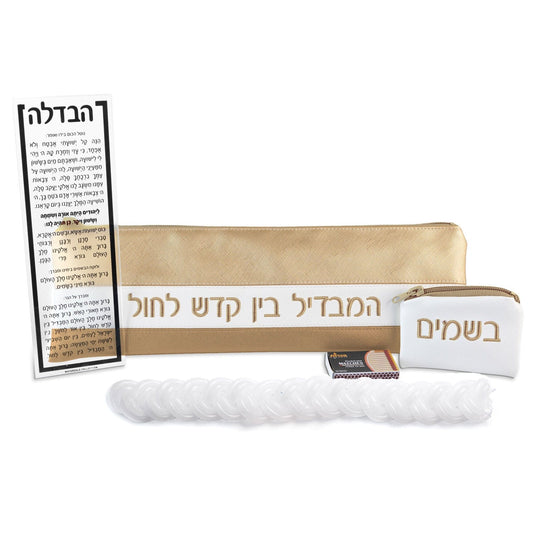 Horizontal Havdalah Set - Waterdale Collection