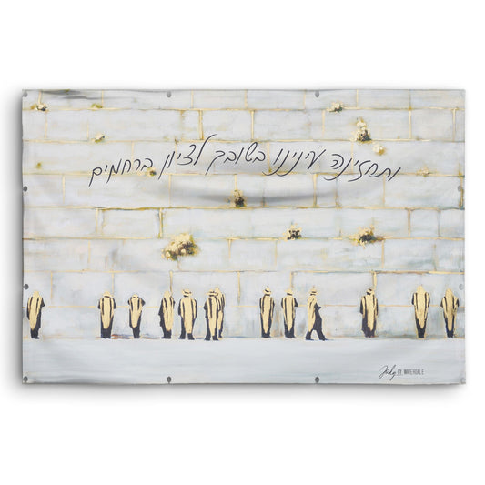 Kosel by Judy Vinyl Sukkah Decoration - Waterdale Collection