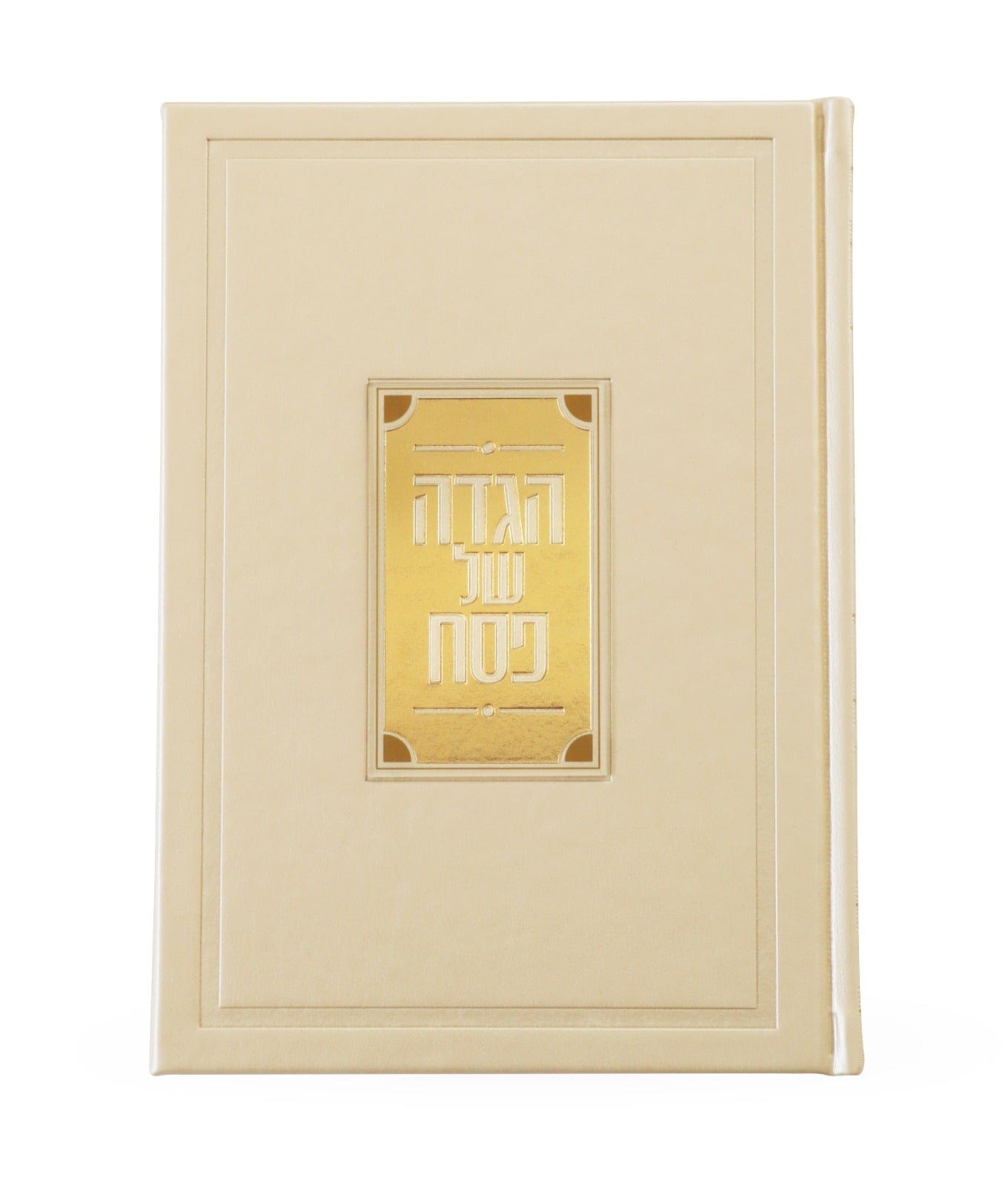 Leather Haggadah with Lucite Plate - Waterdale Collection