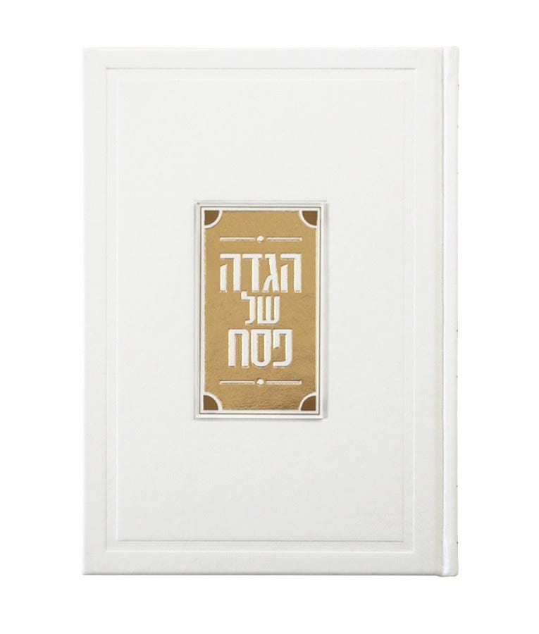 Leather Haggadah with Lucite Plate - Waterdale Collection