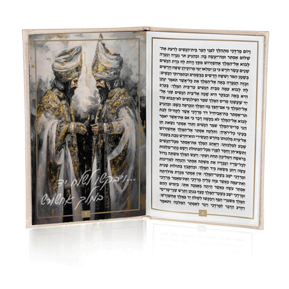 Leather Megillas Esther - Waterdale Collection