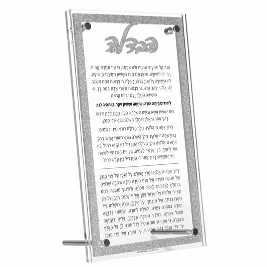 Luxe Tabletop Havdalah - Waterdale Collection