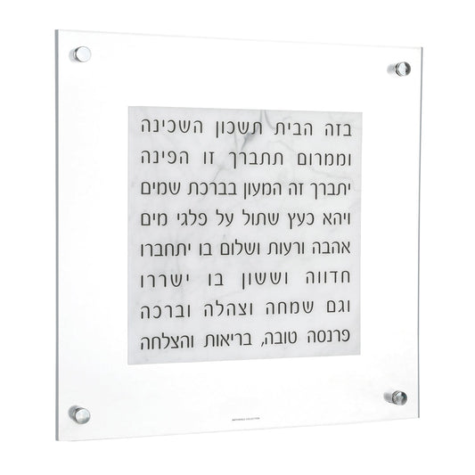 Marble Birchas Habayis - Waterdale Collection