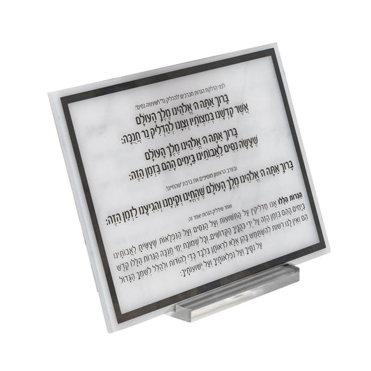 Marble Chanukah Brachos Card - Waterdale Collection