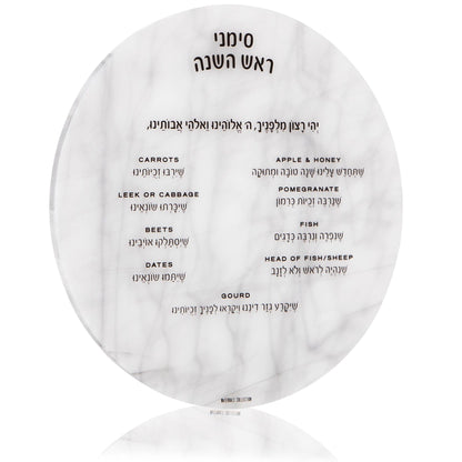 Marble Round Simanim Card - Waterdale Collection