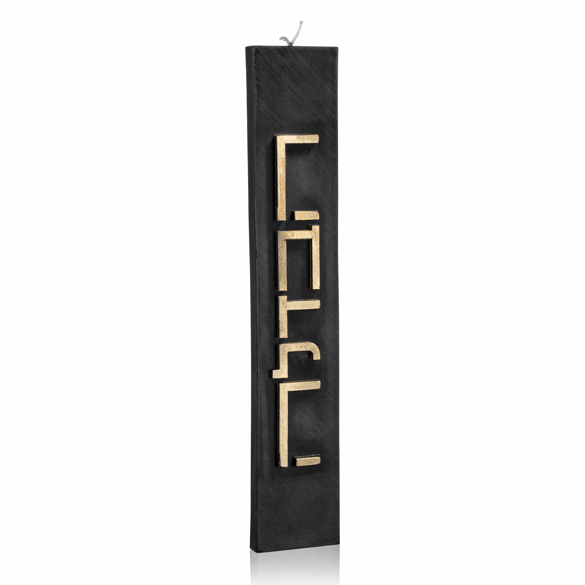 Minimalist Havdalah Candle - Waterdale Collection