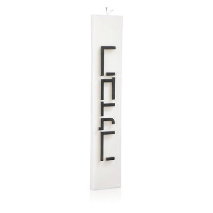 Minimalist Havdalah Candle - Waterdale Collection