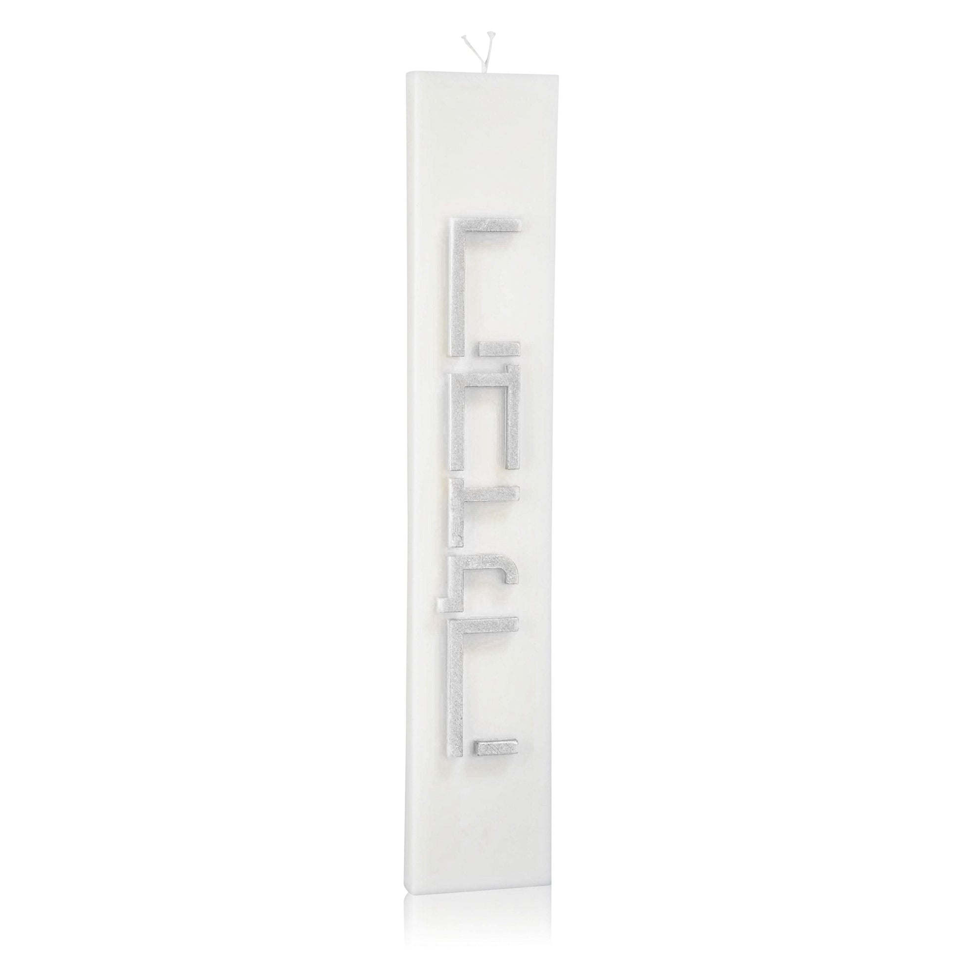 Minimalist Havdalah Candle - Waterdale Collection