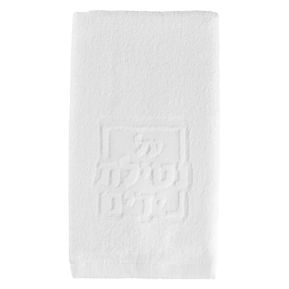 Mishloach Manos - Towel Stand - Waterdale Collection