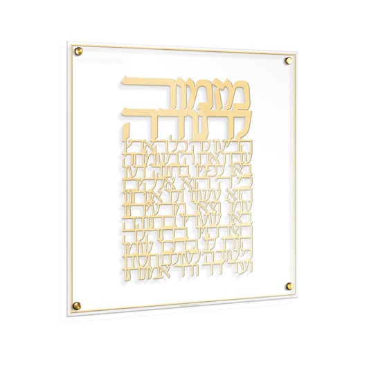 Mizmor Lesoda Die Cut Wall Art - Waterdale Collection