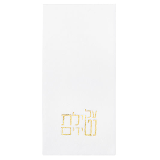 Netilas Yadayim Guest Towelettes - Waterdale Collection