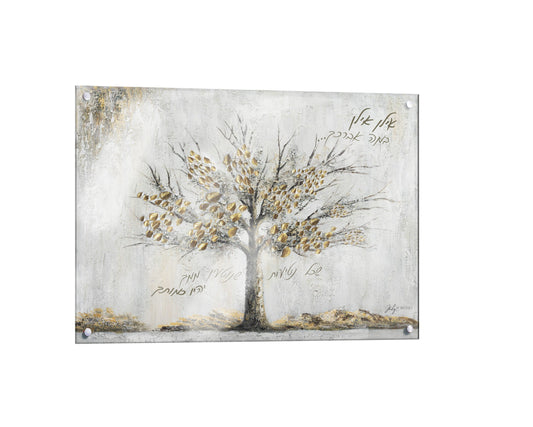 Painted by Judy Family Tree Sukkah Decoration - Waterdale Collection