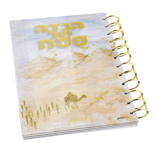 Painted Desert Haggadah - Waterdale Collection