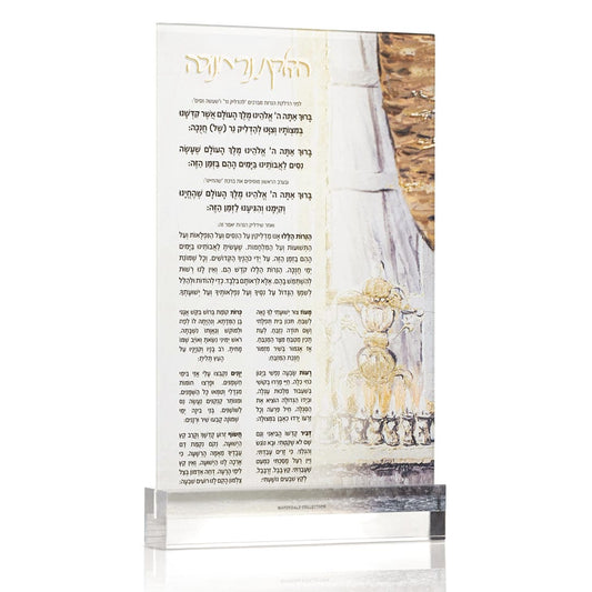 Painted Judy Chanukah Brachos Card - Waterdale Collection