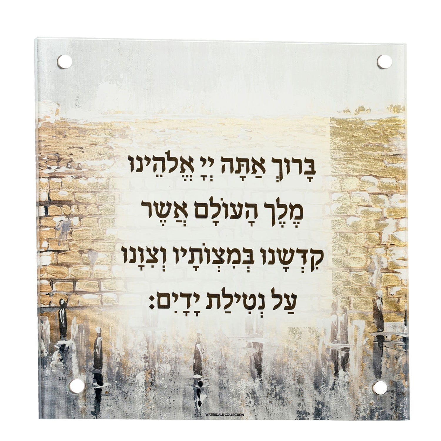 Painted Kosel Al Netilas Yadayim - Waterdale Collection