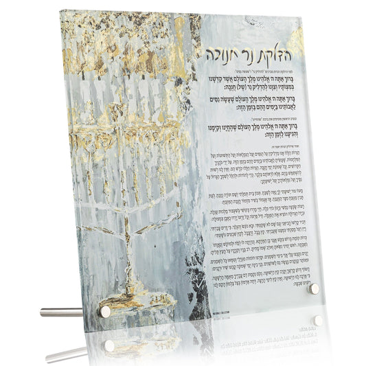 Painted Menorah Tabletop Chanukah Brachos - Waterdale Collection