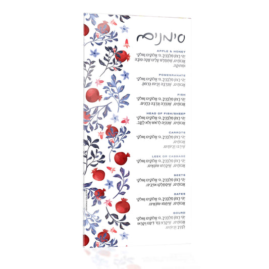 Red & Blue Simanim Card - Waterdale Collection