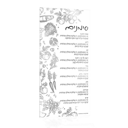 Sketched Simanim Card - Waterdale Collection