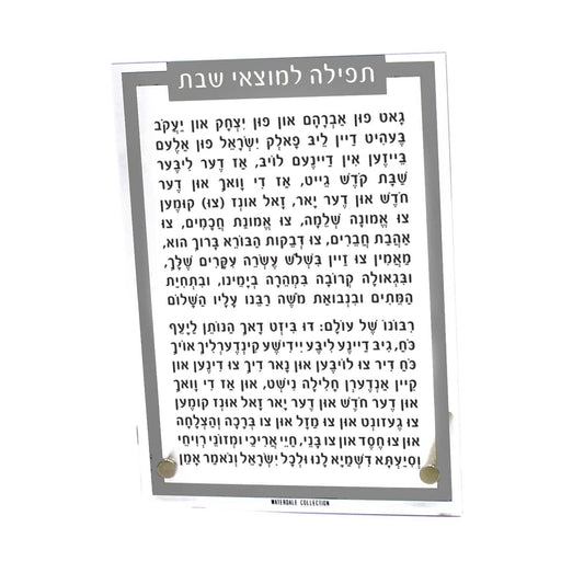 Tabletop Gut Fun Avraham