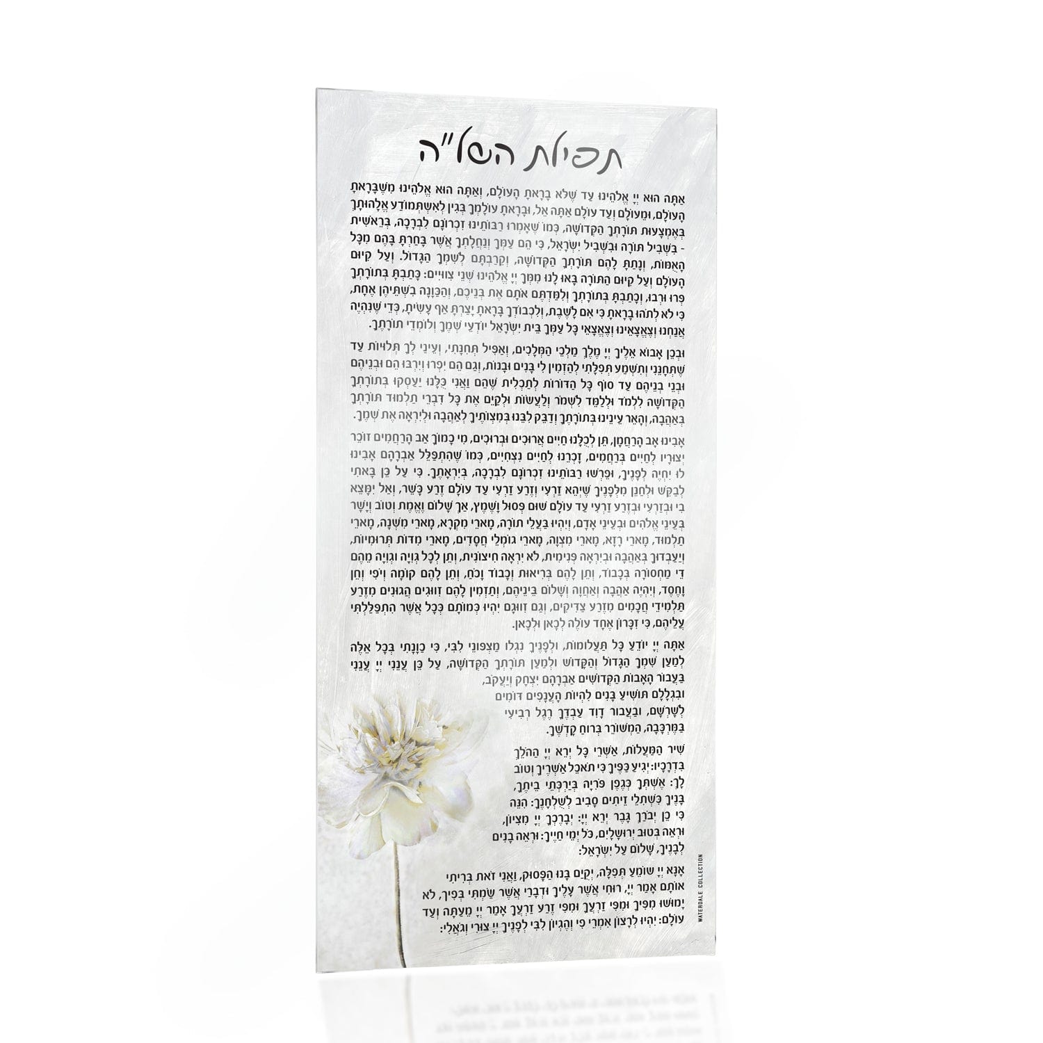 Tefillas Hashlah Card - Waterdale Collection