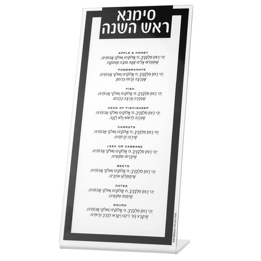 Traditional Tabletop Simanim (2) - Waterdale Collection